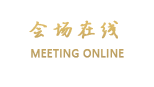 成都山海大酒店